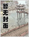 难哄免费阅读全文